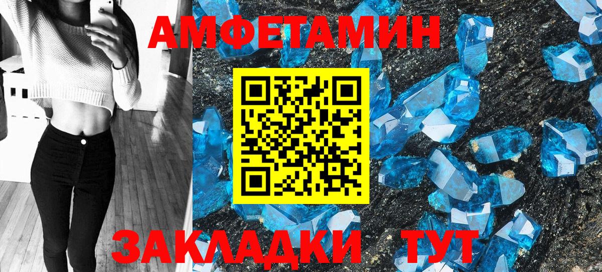 АМФЕТАМИН VHQ Назрань