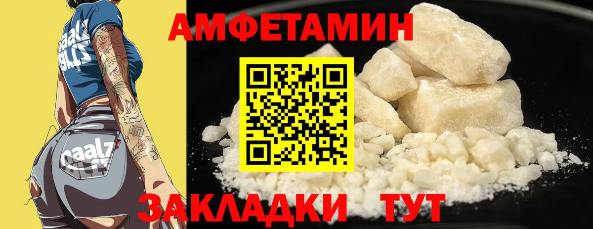 Amphetamine VHQ  Вход с VPN  Амфетамин  АМФ  Назрань 