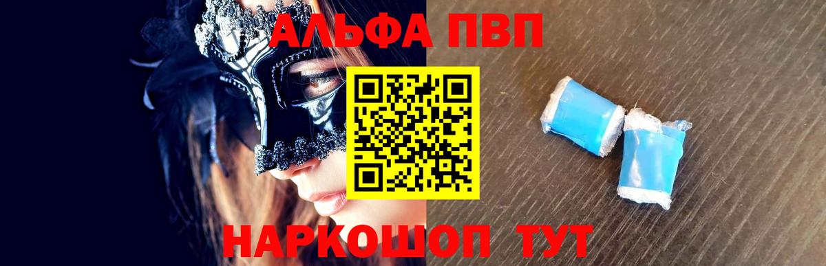 А ПВП крисы CK  Alpha-PVP Crystall  цена   A PVP Соль  Назрань  Вход с VPN  А ПВП 