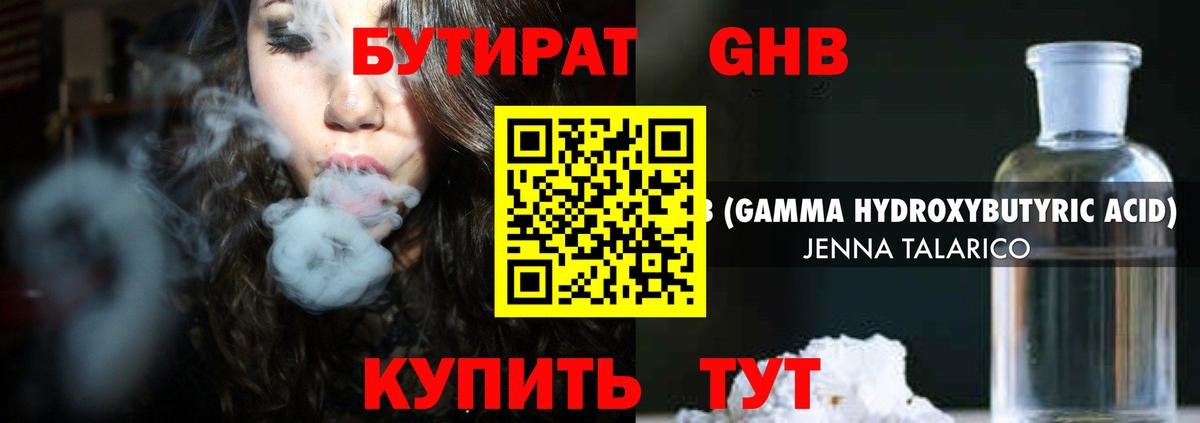 Бутират вода  Вход с VPN  Назрань 