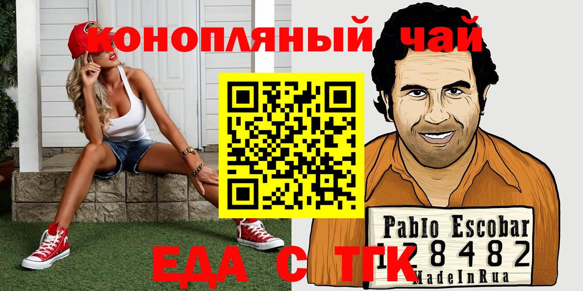 Назрань  Еда ТГК марихуана  Вход с VPN 