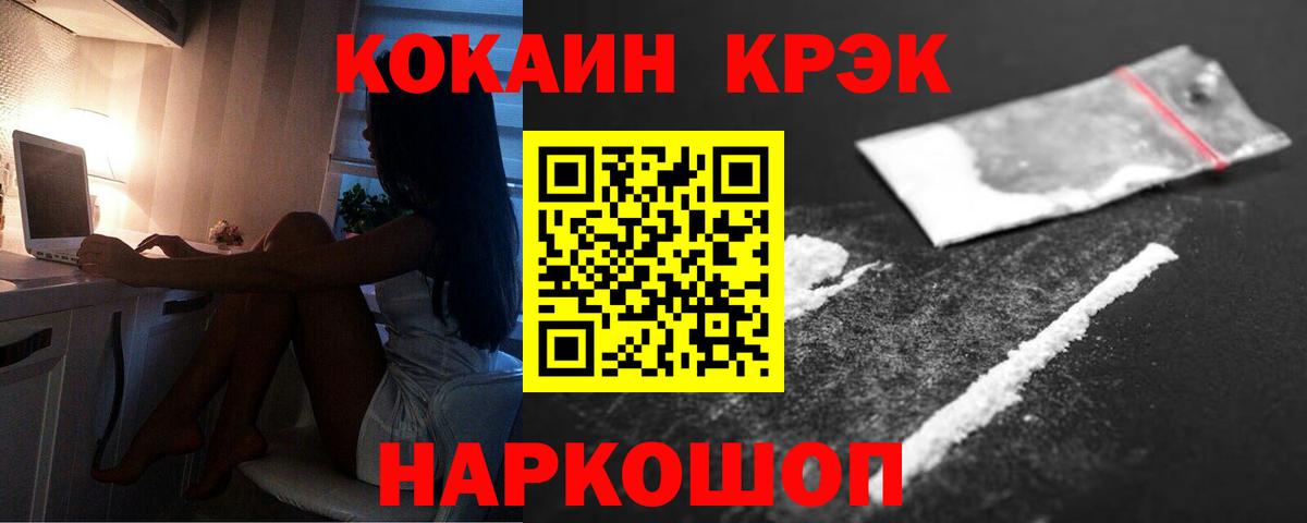 Назрань  КОКАИН 99%  цена   Вход с VPN 