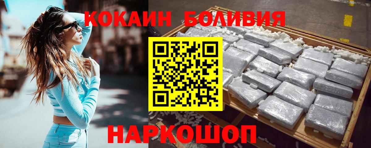 Cocaine Эквадор Назрань