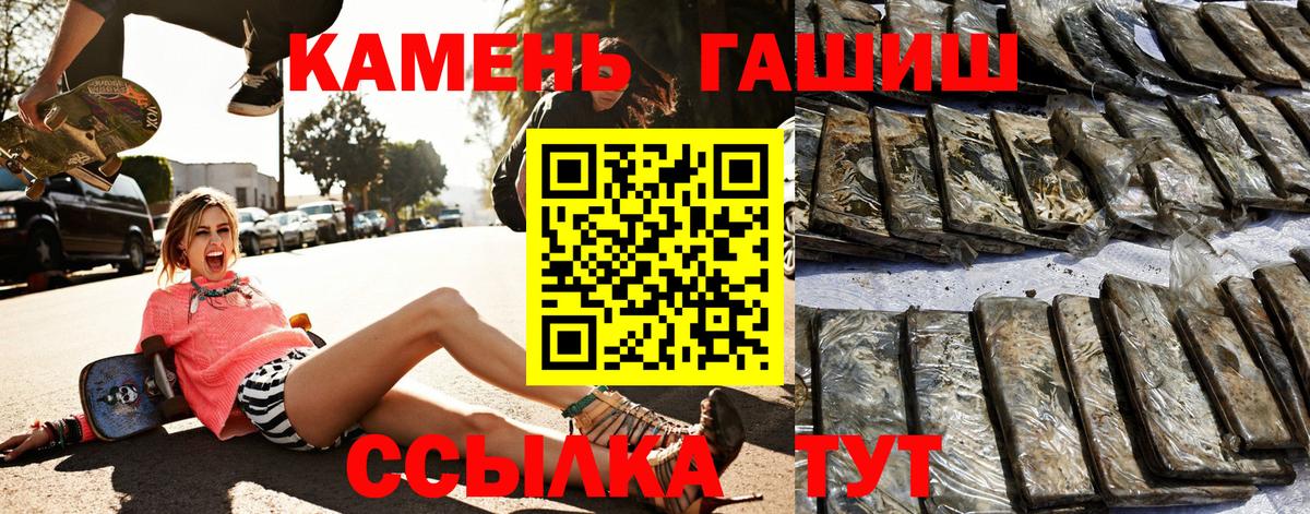 ГАШ  Вход с VPN  Назрань  Гашиш гарик  Гашиш 40% ТГК 