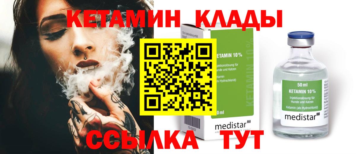 КЕТАМИН ketamine  MEGA ССЫЛКА  Назрань  Вход с VPN 
