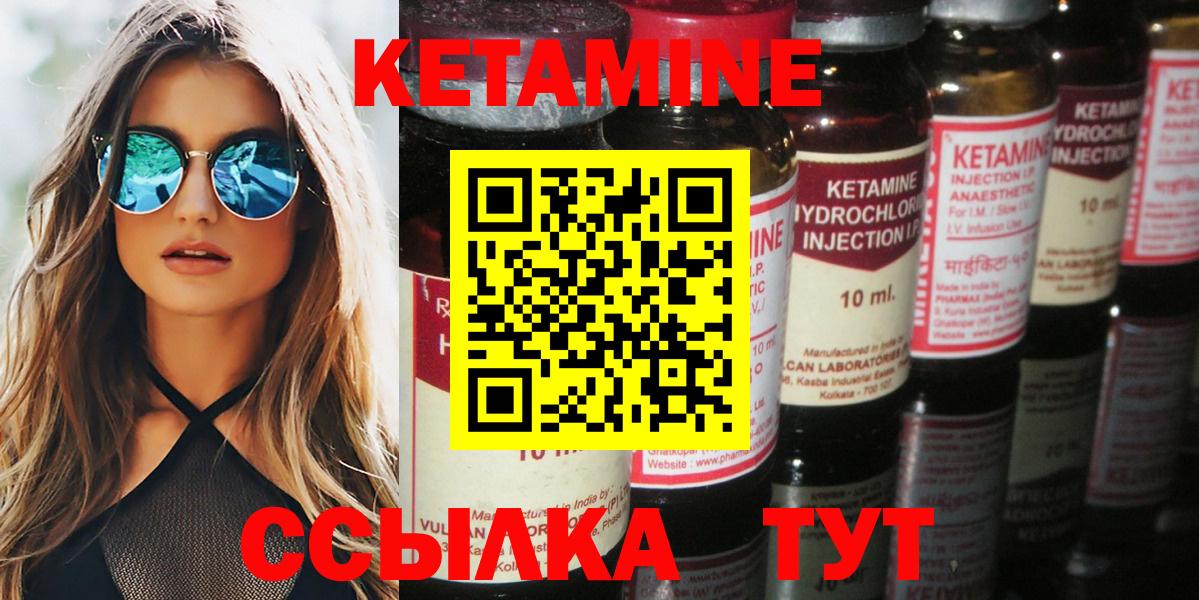 Кетамин VHQ Назрань
