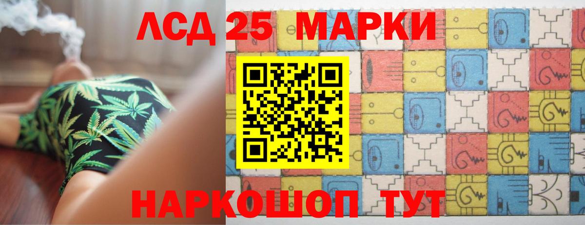 mega ТОР  LSD-25 экстази кислота  Лсд 25 экстази  Назрань  Вход с VPN  Лсд 25 экстази ecstasy 