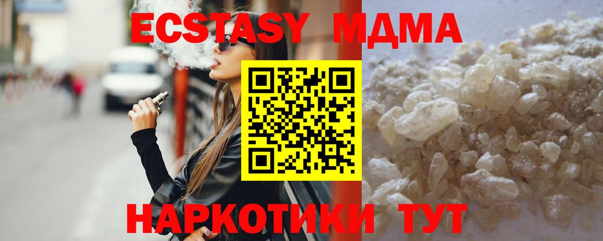 МДМА Molly  Вход с VPN  Назрань  MDMA  MDMA VHQ 