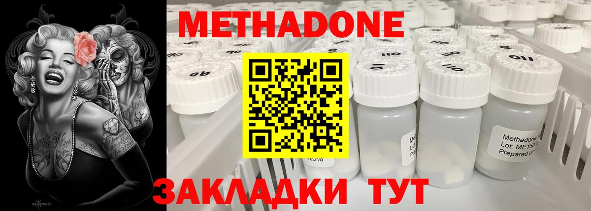 МЕТАДОН кристалл  Вход с VPN  blacksprut ТОР  Назрань  МЕТАДОН белоснежный 