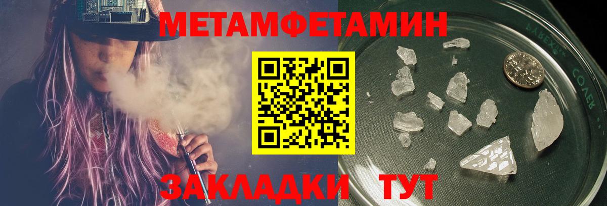 Первитин мет Назрань