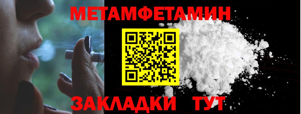 Метамфетамин мет  Метамфетамин мет  Вход с VPN  Назрань 