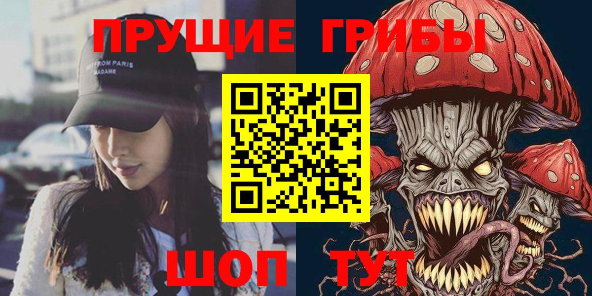 Псилоцибиновые грибы Magic Shrooms  Вход с VPN  Назрань  Псилоцибиновые грибы прущие грибы 
